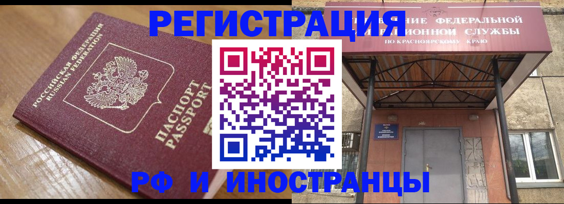 прописка штамп в Усть-Катаве