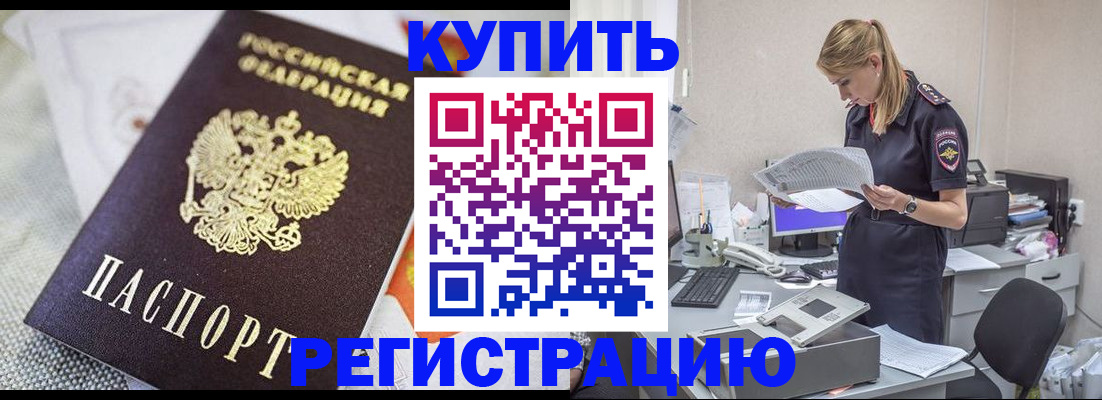прописка для военкомата в Усть-Катаве