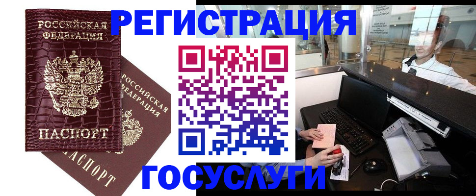 прописка для кредита в Усть-Катаве