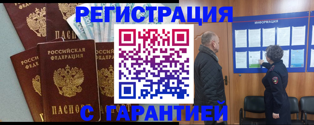 прописка иностранных граждан в Усть-Катаве