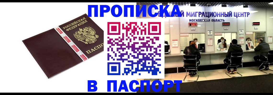 где прописаться в Усть-Катаве