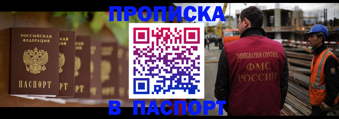 временная регистрация собственник в Усть-Катаве