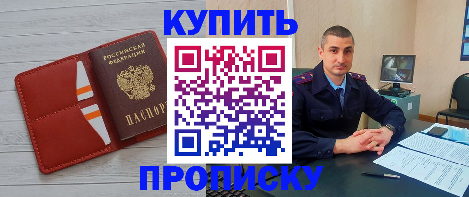 прописка для школы в Усть-Катаве