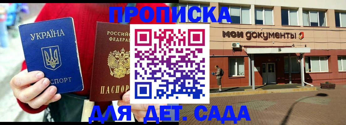 временная регистрация госуслуги в Усть-Катаве