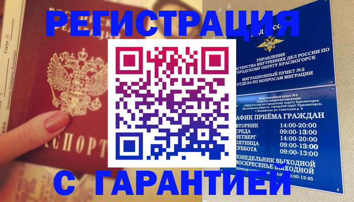 временная регистрация законно в Усть-Катаве