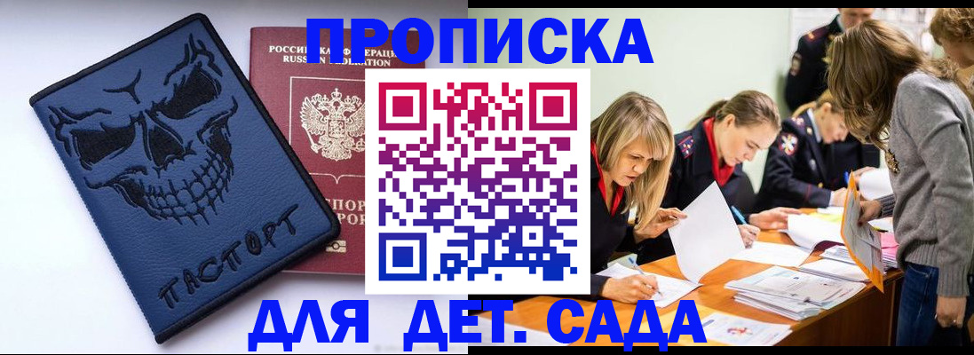 прописка в квартире в Усть-Катаве